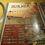 隠れ家焼肉dining あんじゅ - メニュー1