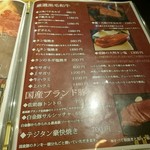 隠れ家焼肉dining あんじゅ - メニュー2