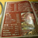 隠れ家焼肉dining あんじゅ - メニュー3