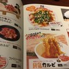 牛角 北谷店