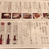 蕎麦処あらたえ 紺屋町店