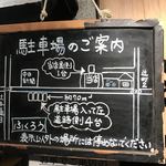 からみそラーメン ふくろう 本店 - 