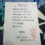 旬菜中房 和華 - 