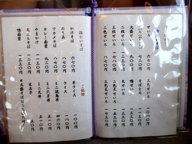 こだわりの蕎麦店ほどお高く留まっていませんが お蕎麦にはこだわりを感じます O By 姫ちん 蕎花 きょうか 榎戸 そば 食べログ