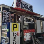 にぼし屋 - つけ麺も間違いなく美味しい店と思いますよー