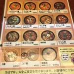 韓王麺 - メイン、ラーメンメニュー