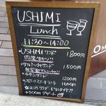 ウシミ洋食店 - 