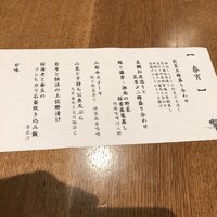 ダイナミックキッチン＆バー 響  新宿サザンタワー店 - 