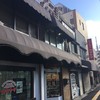 レストラン カタヤマ 東向島本店