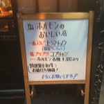 炭火焼肉ホルモン いこら - 