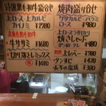 炭火焼肉ホルモン いこら - 