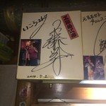 Sumibiyakiniku Horumon Ikora - 工藤めぐみのサイン