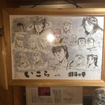 炭火焼肉ホルモン いこら - 