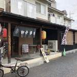 とちの木食堂 - 