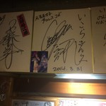 Sumibiyakiniku Horumon Ikora - Coogaのサイン