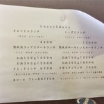 いーすと - 180314水　神奈川　いーすと　ランチメニュー