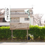 Shinano - 