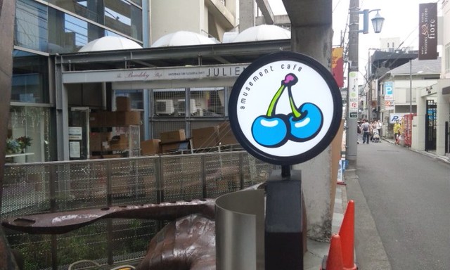 ブルーチェリー Blue Cherry 吉祥寺 ダイニングバー ネット予約可 食べログ ブルーチェリー Blue Cherry 吉祥寺 ダイニングバー ネット予約可 食べログ