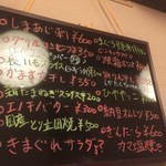 いっぱい呑み屋きまぐれ - 180320火　東京　いっぱい呑み屋きまぐれ　本日のメニュー