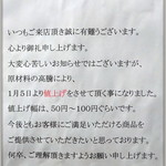 大衆中華 宝来 - 