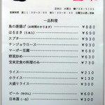 大衆中華 宝来 - 