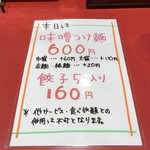 浅草製麺所 - H30.4　本日のイベント