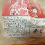 Nikuno Aoki - 冷凍餃子（40個入）…1296円