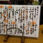 花・華 - メニュー