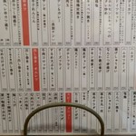 花・華 - レギュラーメニュー