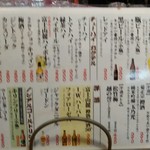 花・華 - 飲み物メニュー