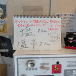 豚星。 - 券売機