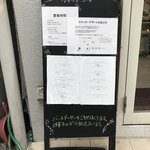 アトリエコータ 神楽坂店 - 看板メニューと時間