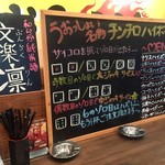 博多屋台風酒場 うおっしょい！ - チンチロハイボール案内