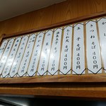 加賀 - メニュー