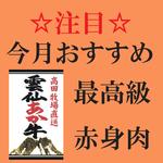 雲丹と海老の専門店 魚魚魚 - 今月おすすめ