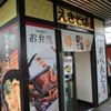 まねきのえきそば 在来線下り店