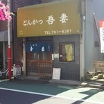 Tonkatsuaduma - 