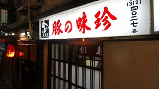 コスパ抜群 横浜駅周辺で安いディナーが楽しめるお店選 食べログまとめ