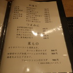 四季彩 葉月 - おつくりなど