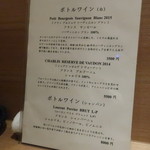 四季彩 葉月 - 白ワインメニュー