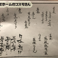 但馬屋 心斎橋 - 
