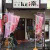 レバニラ定食 kei楽