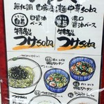 中華soba いそべ - 
