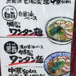 中華soba いそべ - 