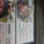 焼肉トラジ 新横浜店 - 