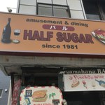 Amusement & Dining Bar Half Sugar - 外観