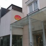 フランス菓子 パティシエ ショコラティエ イナムラショウゾウ - 店前