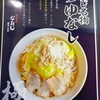 新潟発祥 なおじ 御茶ノ水店