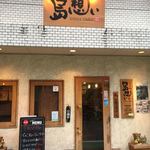 沖縄料理 島想い - 入口、看板