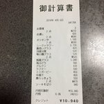 沖縄料理 島想い - お会計２人分